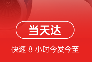 台州路桥空运地址航空货运公司【机场