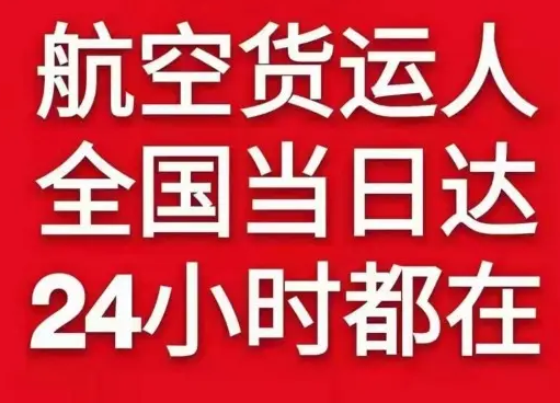 台州路桥空运地址货物、航空货运:物流行业各岗位招聘